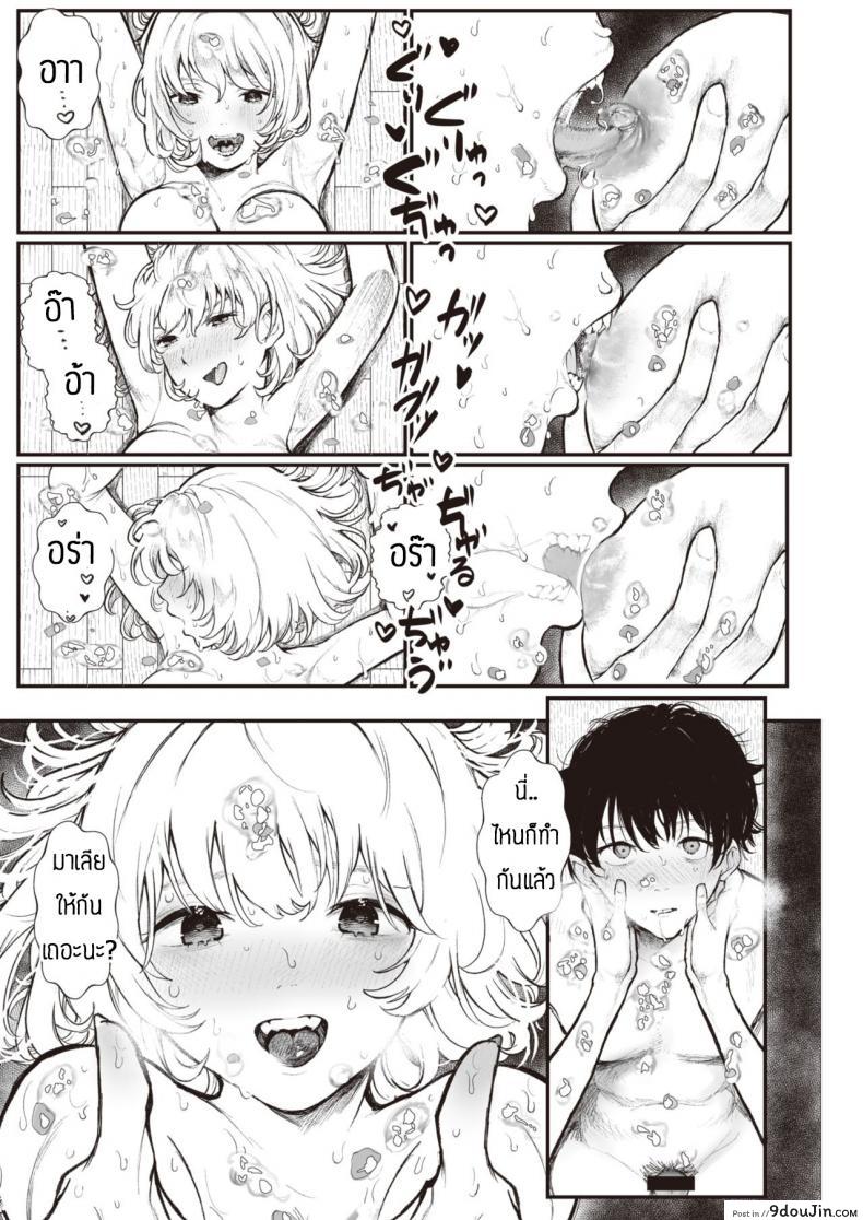 อ่านโดจิน สรุปหิวไรกันแน่ [Utsunomiya Ukatsu] Dorodoro แปลไทย หน้าที่ 10