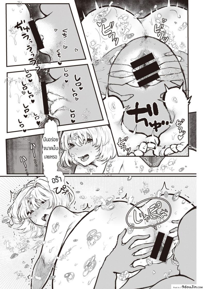 อ่านโดจิน สรุปหิวไรกันแน่ [Utsunomiya Ukatsu] Dorodoro แปลไทย หน้าที่ 12