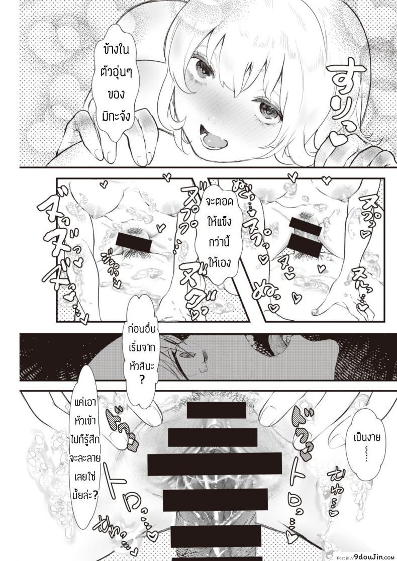 อ่านโดจิน สรุปหิวไรกันแน่ [Utsunomiya Ukatsu] Dorodoro แปลไทย หน้าที่ 15