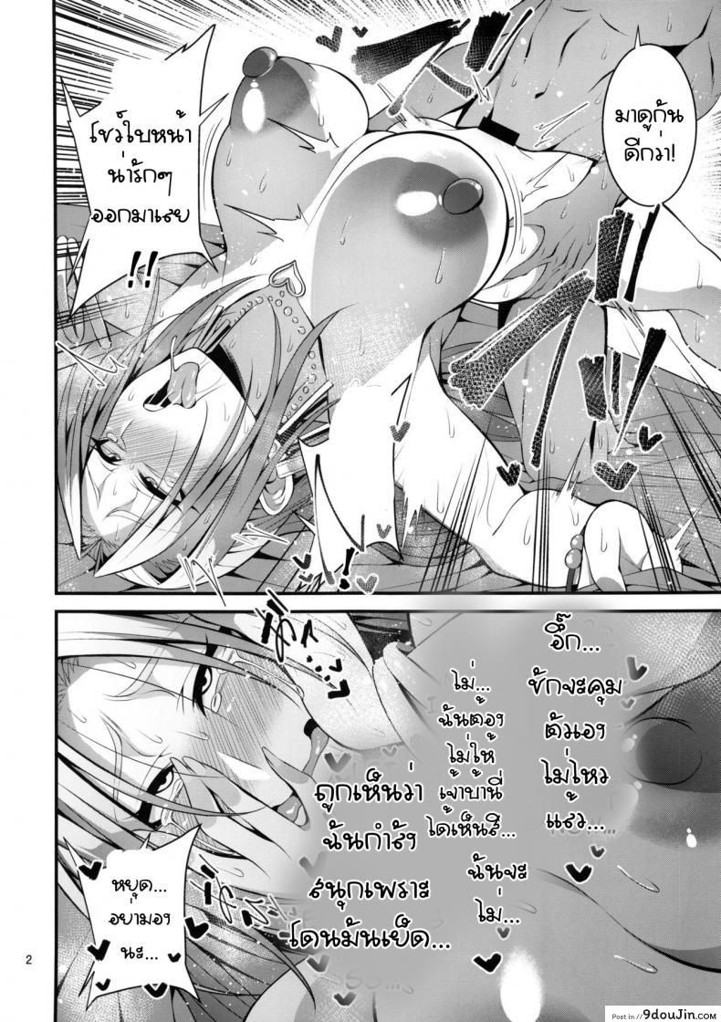 อ่านโดจิน (C96) [Mousou Engine (Korotsuke)] Hakoiri Yankee ♀ no Hon แปลไทย หน้าที่ 21