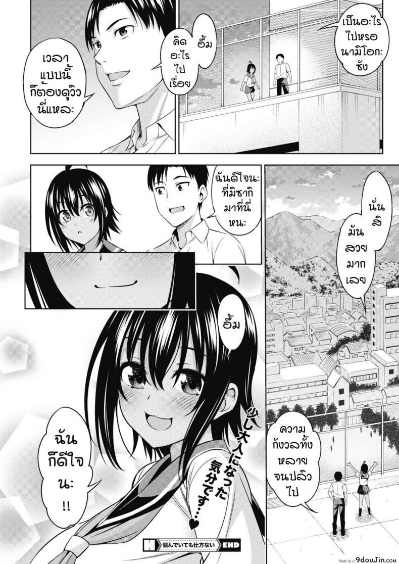 อ่านโดจิน ดาดฟ้า [Asuhiro] Nayan demo shikatanai ซับไทย หน้าที่ 22