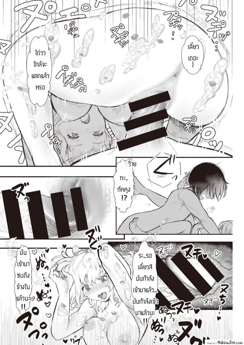 อ่านโดจิน สรุปหิวไรกันแน่ [Utsunomiya Ukatsu] Dorodoro แปลไทย หน้าที่ 16