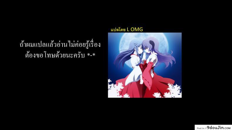 อ่านโดจิน สรุปหิวไรกันแน่ [Utsunomiya Ukatsu] Dorodoro แปลไทย หน้าที่ 21