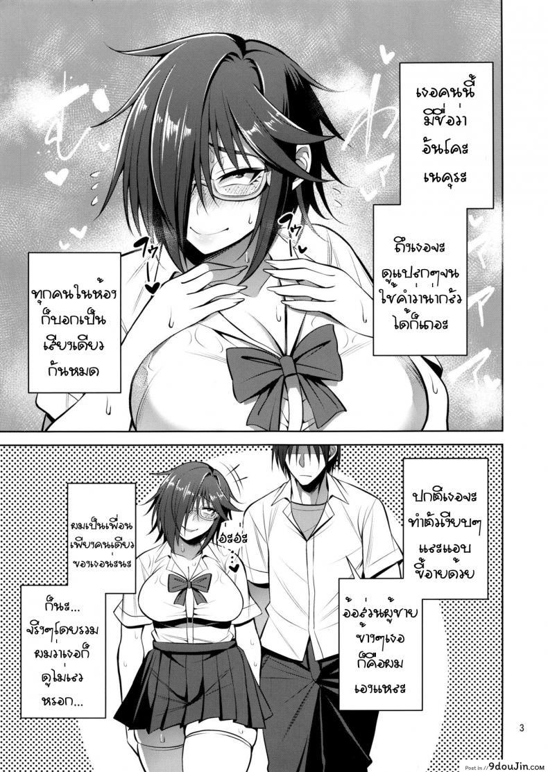 อ่านโดจิน (C95) [Mousou Engine (Korotsuke)] Nekura Megane ♀ no Hon หน้าที่ 2