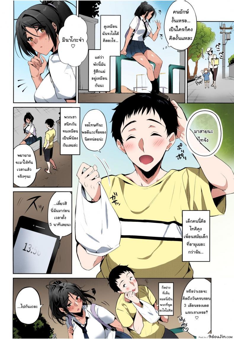 อ่านโดจิน ฉันน่ารักจริงๆใช่ไหม (C96) [Hohoihoi (Hinazuka Ryo)] I Melt When the Person I Love Tells Me I’m Cute อ่านฟรี หน้าที่ 3