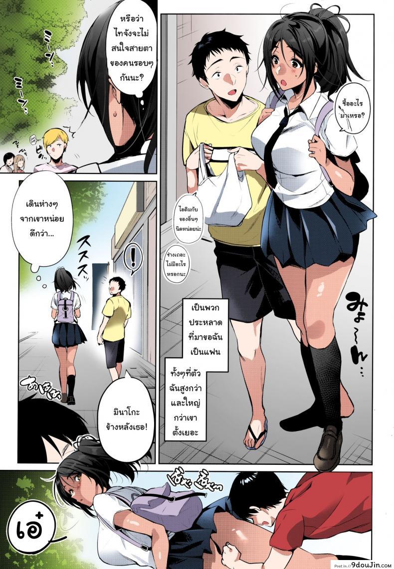 อ่านโดจิน ฉันน่ารักจริงๆใช่ไหม (C96) [Hohoihoi (Hinazuka Ryo)] I Melt When the Person I Love Tells Me I’m Cute อ่านฟรี หน้าที่ 4