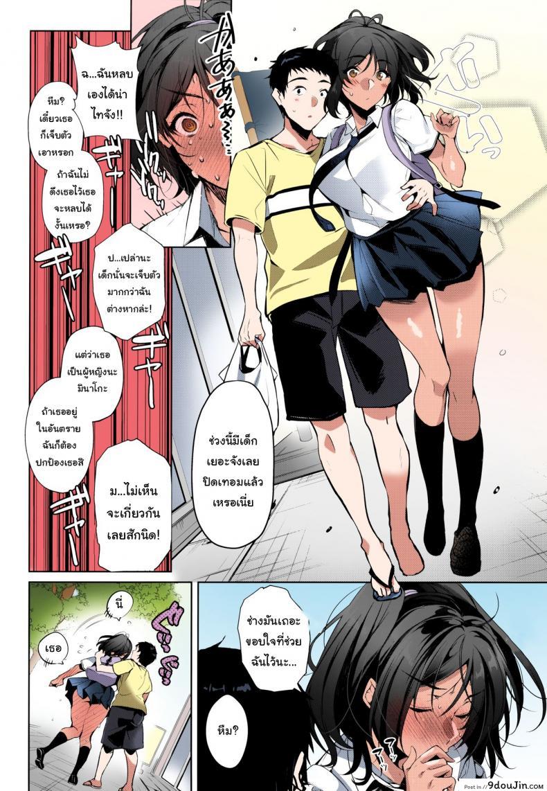 อ่านโดจิน ฉันน่ารักจริงๆใช่ไหม (C96) [Hohoihoi (Hinazuka Ryo)] I Melt When the Person I Love Tells Me I’m Cute อ่านฟรี หน้าที่ 5