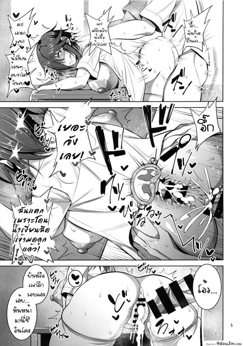 อ่านโดจิน (C95) [Mousou Engine (Korotsuke)] Nekura Megane ♀ no Hon หน้าที่ 4