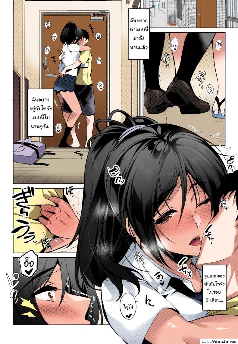 อ่านโดจิน ฉันน่ารักจริงๆใช่ไหม (C96) [Hohoihoi (Hinazuka Ryo)] I Melt When the Person I Love Tells Me I’m Cute อ่านฟรี หน้าที่ 7