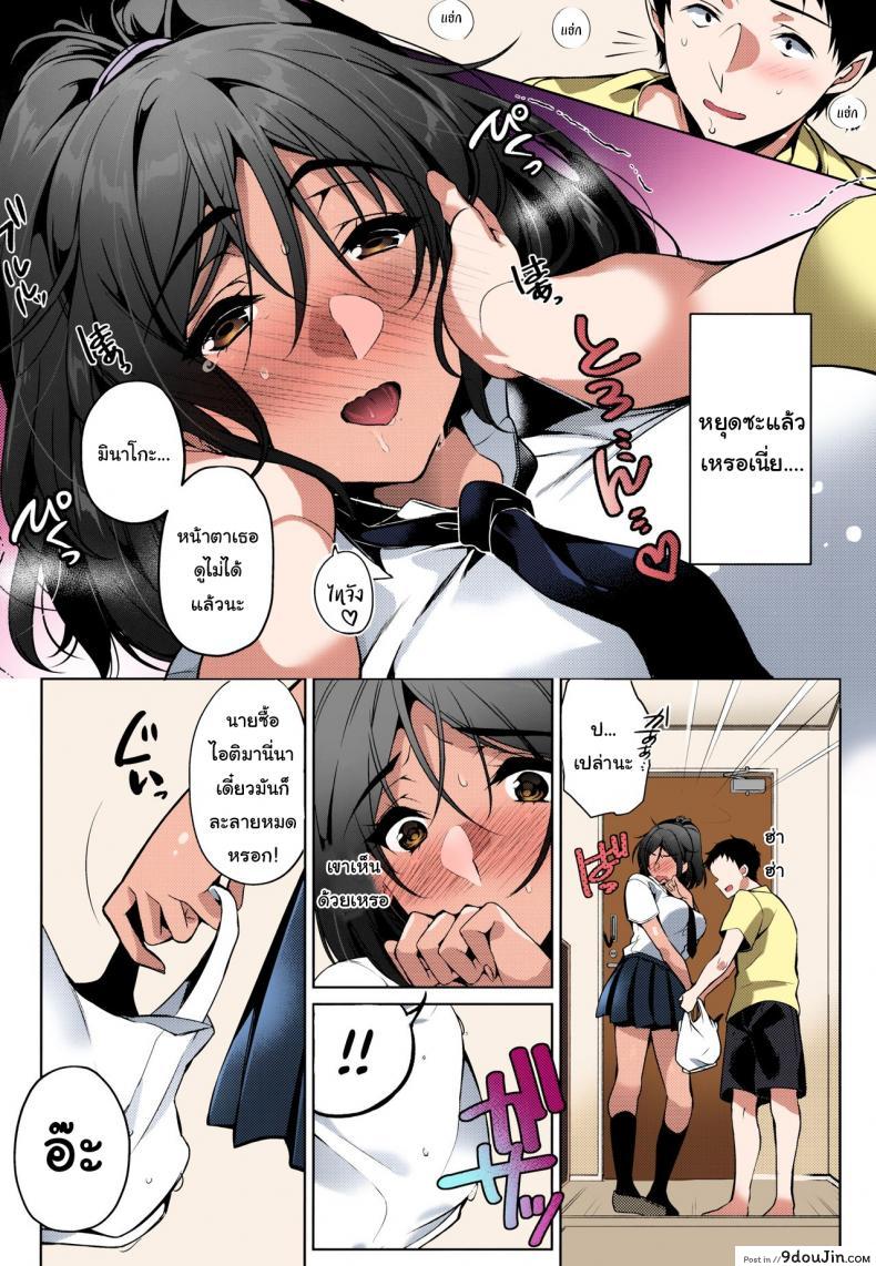 อ่านโดจิน ฉันน่ารักจริงๆใช่ไหม (C96) [Hohoihoi (Hinazuka Ryo)] I Melt When the Person I Love Tells Me I’m Cute อ่านฟรี หน้าที่ 9