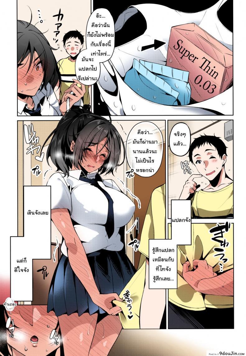 อ่านโดจิน ฉันน่ารักจริงๆใช่ไหม (C96) [Hohoihoi (Hinazuka Ryo)] I Melt When the Person I Love Tells Me I’m Cute อ่านฟรี หน้าที่ 10