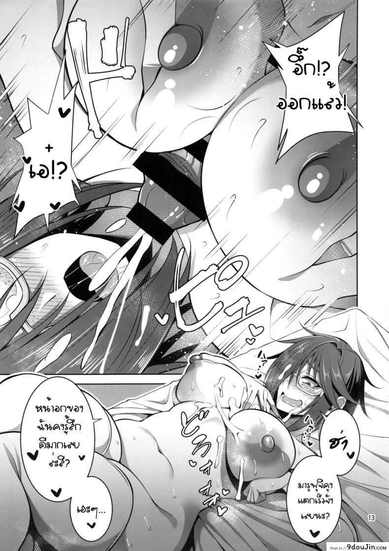 อ่านโดจิน (C95) [Mousou Engine (Korotsuke)] Nekura Megane ♀ no Hon แปลไทย หน้าที่ 12