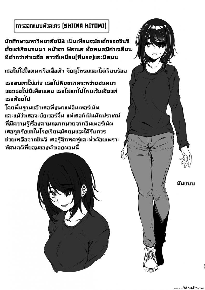 อ่านโดจิน สะกดจิตควยชินจัง [Echizen Bugyousho (Aramaki Echizen)] InCha JD Saimin de Chinko no Shihaiken Ubawarechattara, Shin-chan Nannimo Dekinai ne แปลไทย หน้าที่ 23