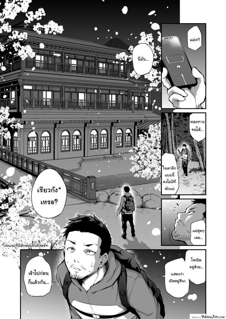 อ่านโดจิน มันยังไม่จบแค่นี้หรอกนะ [Airandou] Mesukko Okami Wakarase Shuzai Kiroku หน้าที่ 2