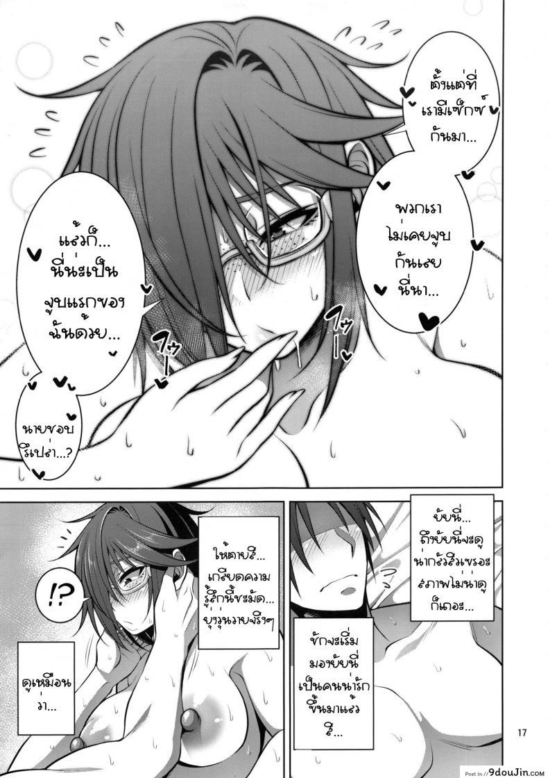 อ่านโดจิน (C95) [Mousou Engine (Korotsuke)] Nekura Megane ♀ no Hon แปลไทย หน้าที่ 16