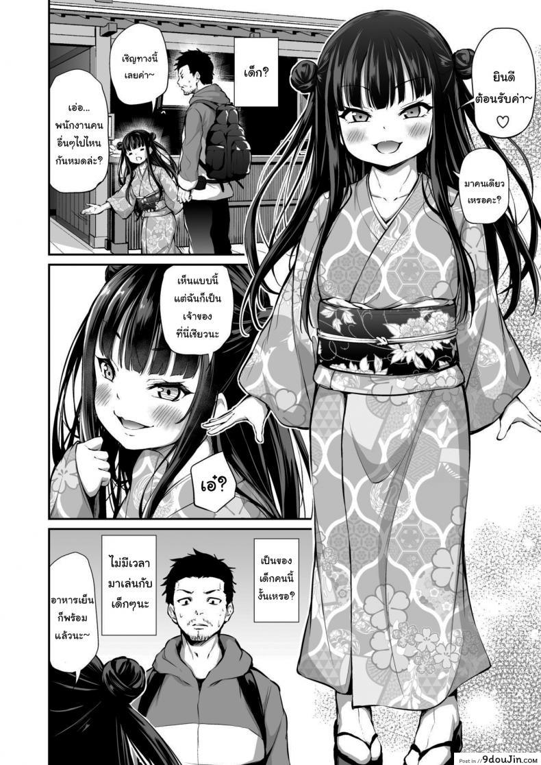 อ่านโดจิน มันยังไม่จบแค่นี้หรอกนะ [Airandou] Mesukko Okami Wakarase Shuzai Kiroku หน้าที่ 3