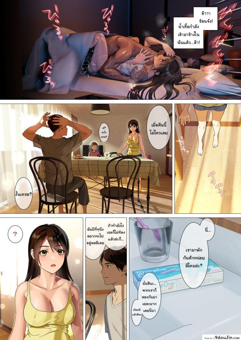 อ่านโดจิน มีที่ๆอยากจะไปพอดีน่ะ [Maniac Street (Sugaishi)] Kikonsha no Seikatsu wa Saikou Desu หน้าที่ 5