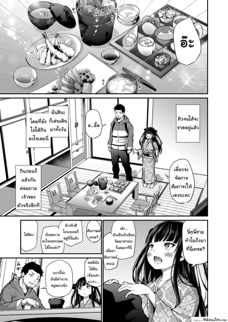 อ่านโดจิน มันยังไม่จบแค่นี้หรอกนะ [Airandou] Mesukko Okami Wakarase Shuzai Kiroku หน้าที่ 4