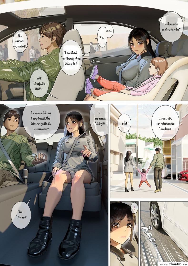 อ่านโดจิน ชีวิตคู่สุดยอด [Maniac Street (Sugaishi)] Kikonsha no Seikatsu wa Saikou Desu อ่านฟรี หน้าที่ 6