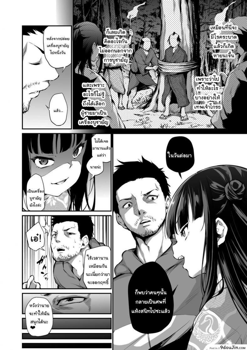 อ่านโดจิน มันยังไม่จบแค่นี้หรอกนะ [Airandou] Mesukko Okami Wakarase Shuzai Kiroku หน้าที่ 5