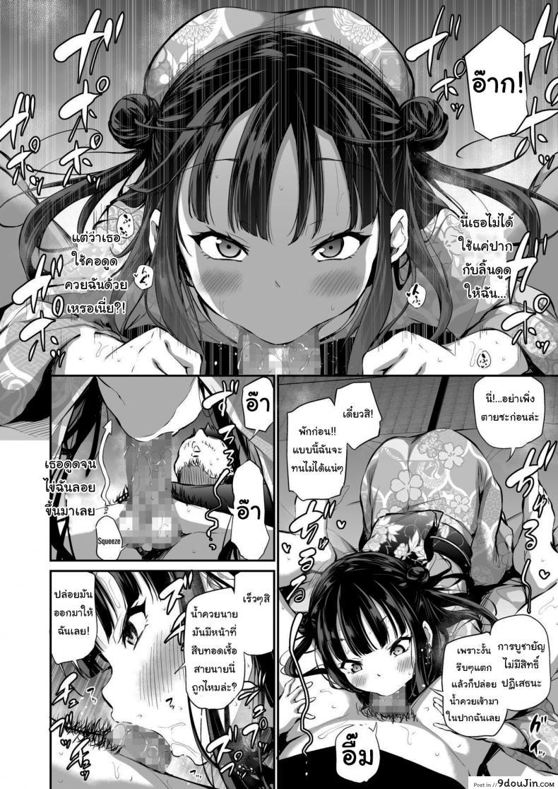 อ่านโดจิน มันยังไม่จบแค่นี้หรอกนะ [Airandou] Mesukko Okami Wakarase Shuzai Kiroku แปลไทย หน้าที่ 7