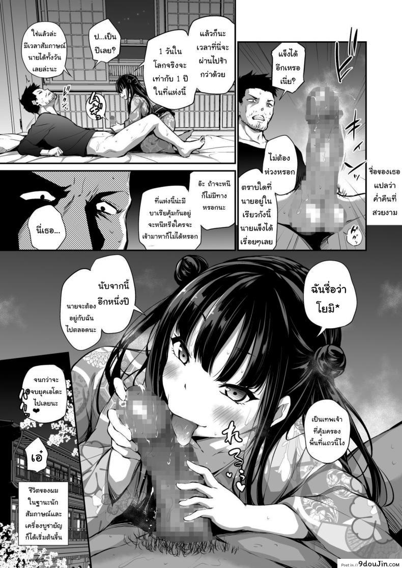 อ่านโดจิน มันยังไม่จบแค่นี้หรอกนะ [Airandou] Mesukko Okami Wakarase Shuzai Kiroku แปลไทย หน้าที่ 10
