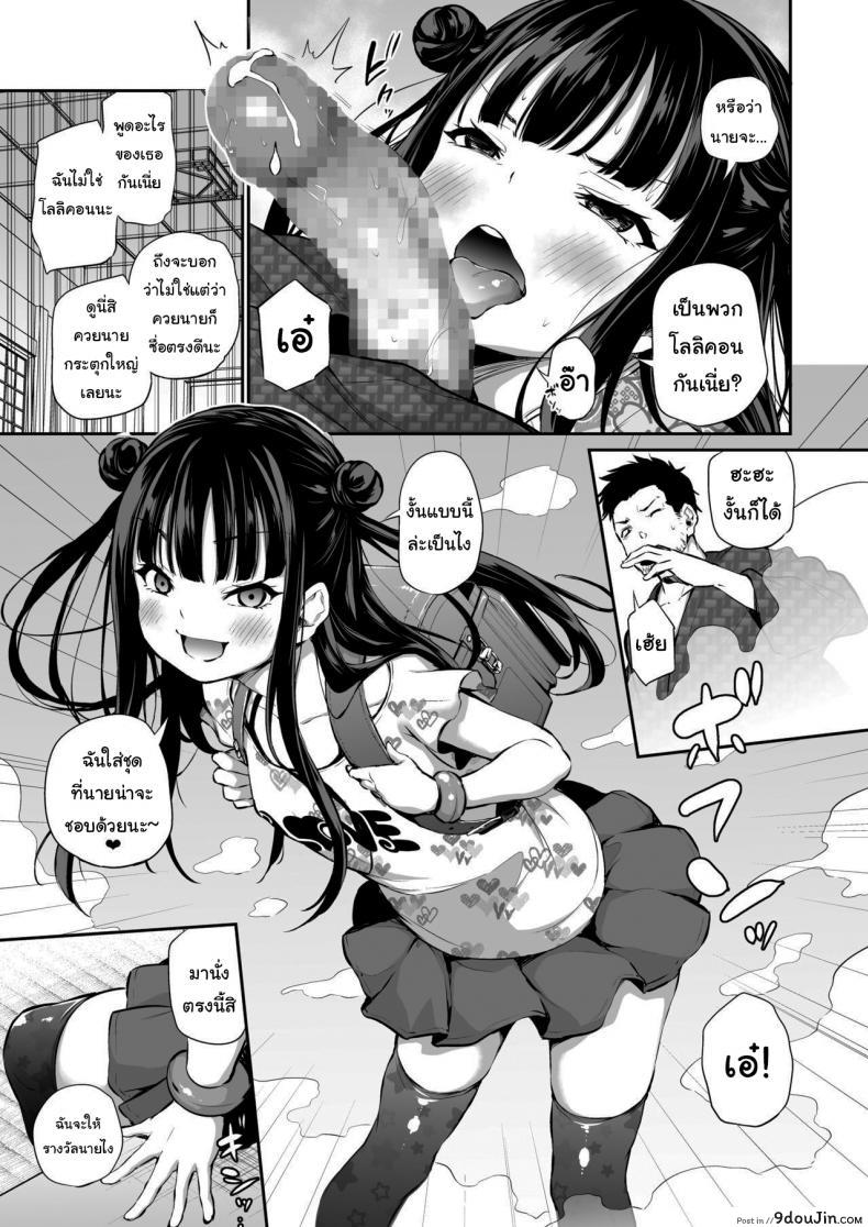 อ่านโดจิน มันยังไม่จบแค่นี้หรอกนะ [Airandou] Mesukko Okami Wakarase Shuzai Kiroku แปลไทย หน้าที่ 12