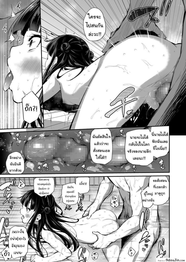 อ่านโดจิน มันยังไม่จบแค่นี้หรอกนะ [Airandou] Mesukko Okami Wakarase Shuzai Kiroku แปลไทย หน้าที่ 20