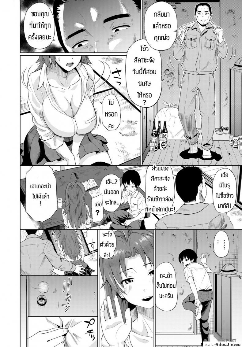 อ่านโดจิน ฉันจะปกป้องเธอเอง [Minato itoya] Requirement of caregiver หน้าที่ 2