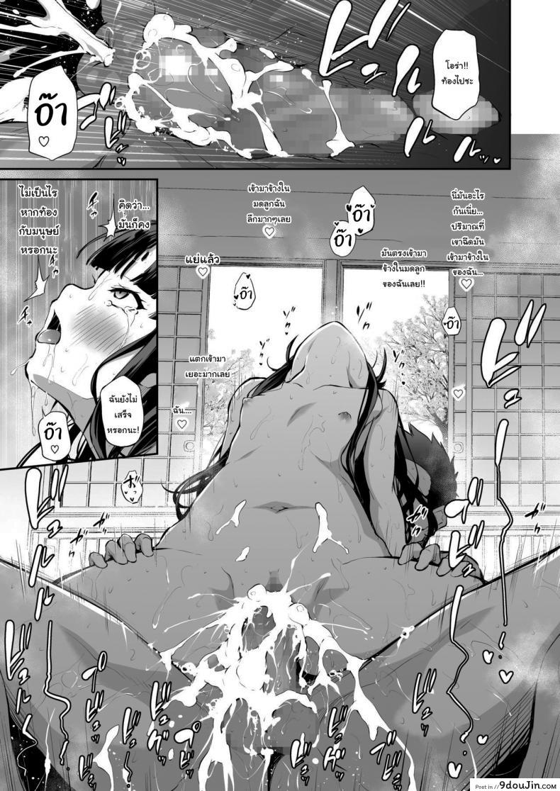 อ่านโดจิน มันยังไม่จบแค่นี้หรอกนะ [Airandou] Mesukko Okami Wakarase Shuzai Kiroku แปลไทย หน้าที่ 36