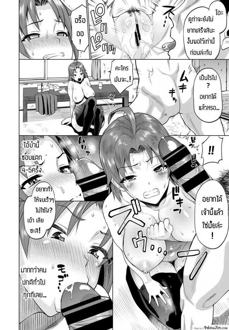 อ่านโดจิน Requirement of caregiver [Minato itoya] ฉันจะปกป้องเธอเอง แปลไทย หน้าที่ 6