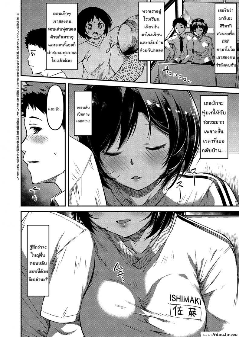 อ่านโดจิน แกล้งหลับให้รู้ว่ารัก [YU] Kite Mite Sawatte (COMIC ExE 29) หน้าที่ 2