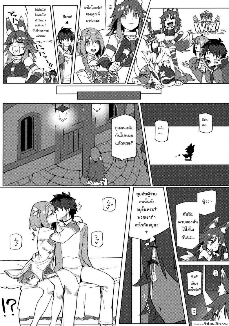 อ่านโดจิน ท้องไปด้วยกันนะ (C97) [Dai-kotetsu Dan (92M)] Daga Watashi wa Ayamaranai (Princess Connect! ReDive) แปลไทย หน้าที่ 3