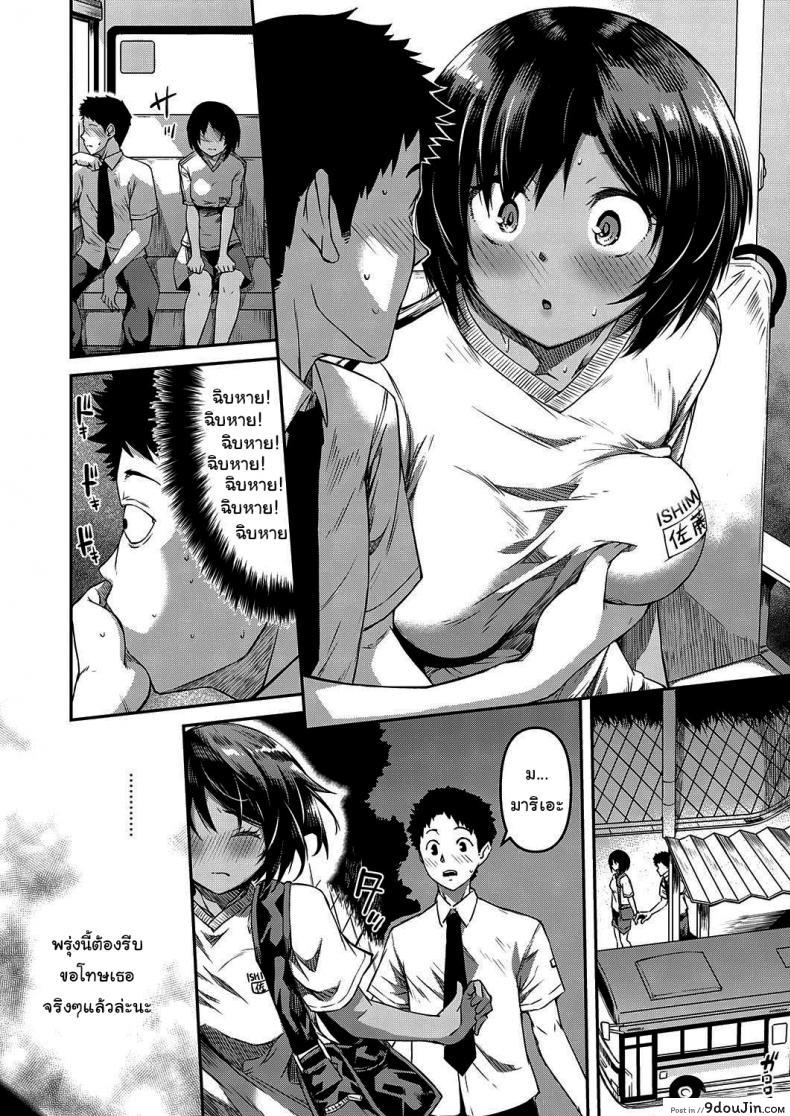อ่านโดจิน แกล้งหลับให้รู้ว่ารัก [YU] Kite Mite Sawatte (COMIC ExE 29) อ่านฟรี หน้าที่ 4