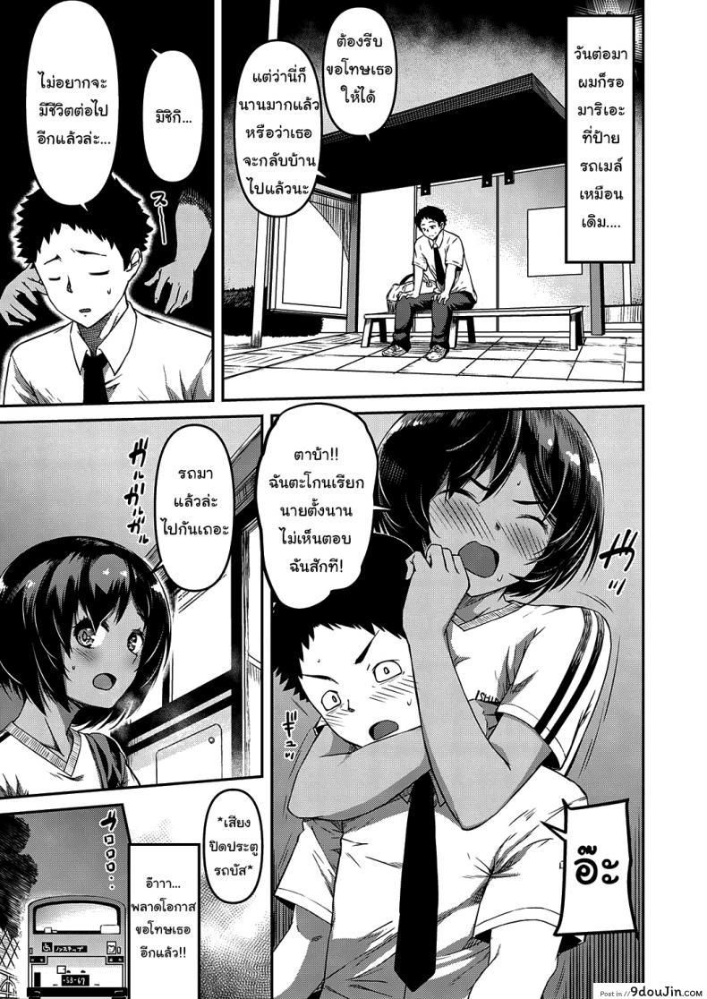 อ่านโดจิน แกล้งหลับให้รู้ว่ารัก [YU] Kite Mite Sawatte (COMIC ExE 29) อ่านฟรี หน้าที่ 5