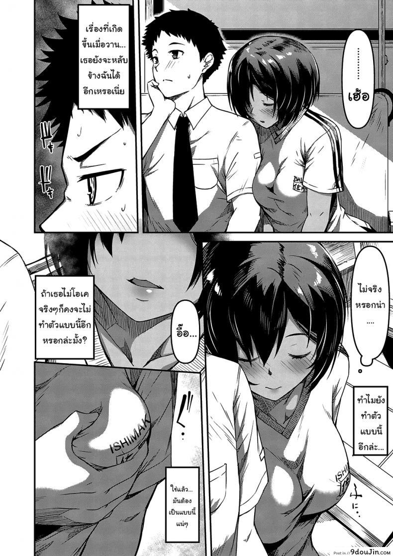 อ่านโดจิน แกล้งหลับให้รู้ว่ารัก [YU] Kite Mite Sawatte (COMIC ExE 29) อ่านฟรี หน้าที่ 6