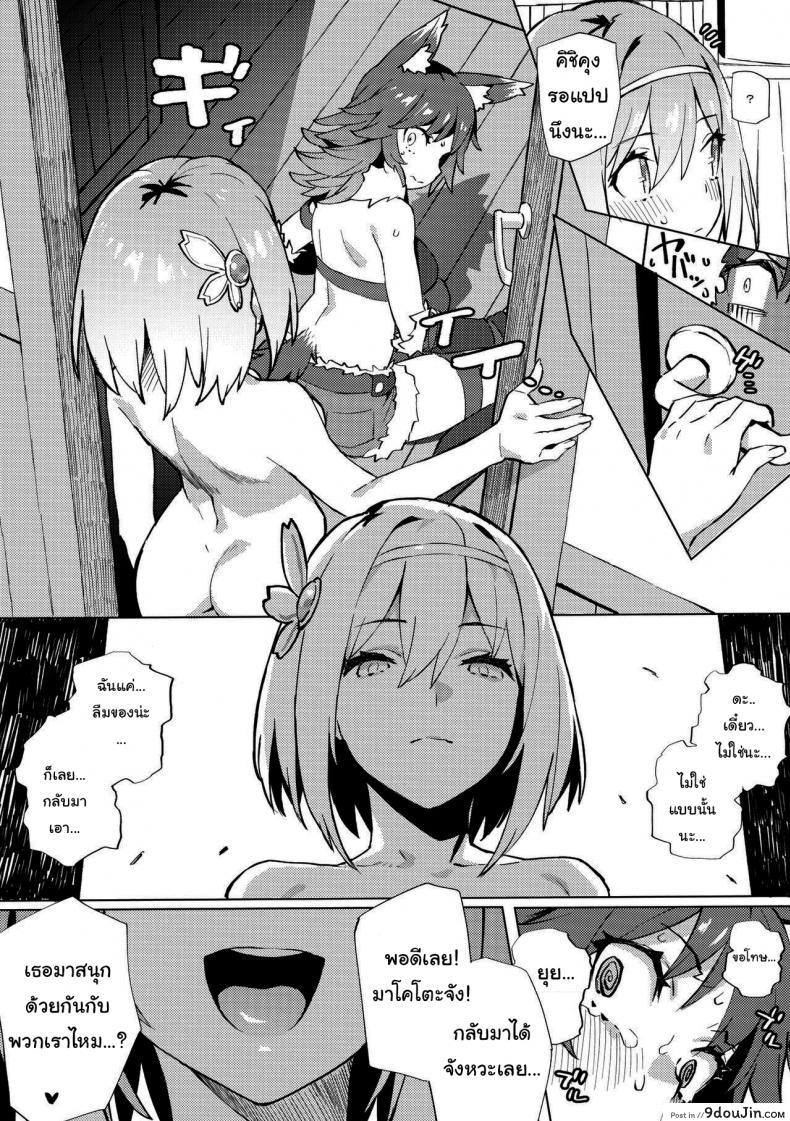อ่านโดจิน ท้องไปด้วยกันนะ (C97) [Dai-kotetsu Dan (92M)] Daga Watashi wa Ayamaranai (Princess Connect! ReDive) แปลไทย หน้าที่ 8