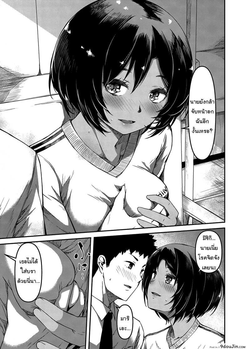อ่านโดจิน แกล้งหลับให้รู้ว่ารัก [YU] Kite Mite Sawatte (COMIC ExE 29) อ่านฟรี หน้าที่ 7