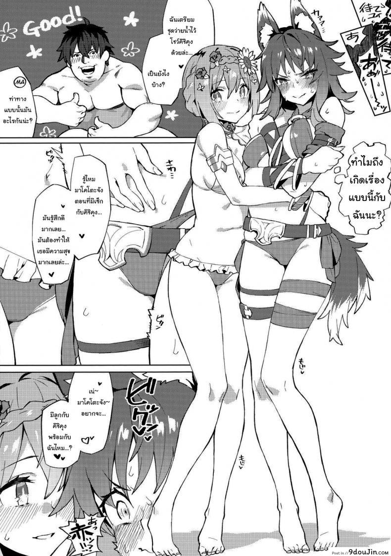 อ่านโดจิน ท้องไปด้วยกันนะ (C97) [Dai-kotetsu Dan (92M)] Daga Watashi wa Ayamaranai (Princess Connect! ReDive) แปลไทย หน้าที่ 9