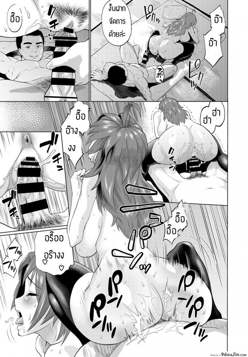 อ่านโดจิน Requirement of caregiver [Minato itoya] ฉันจะปกป้องเธอเอง แปลไทย หน้าที่ 17