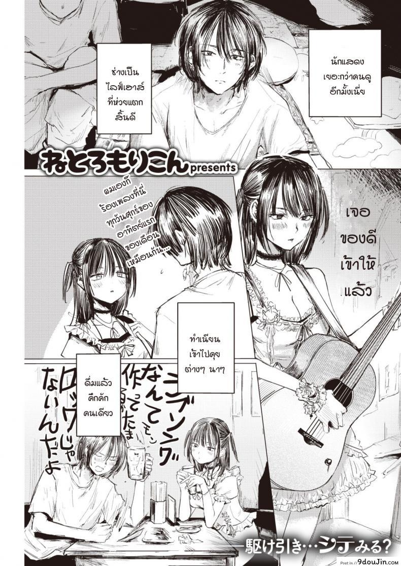 รับสมัครคนรักผ่านเสียงร้อง [Netoromorikon] Touhou vocal koibito boshuu