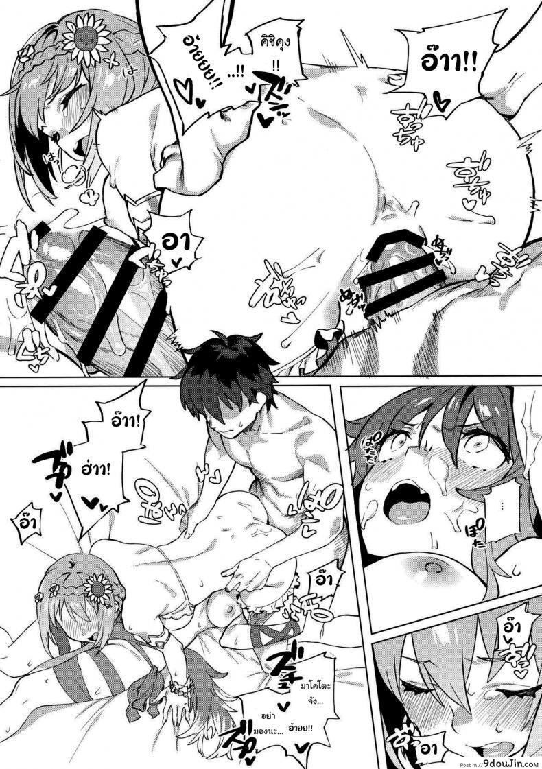 อ่านโดจิน ท้องไปด้วยกันนะ (C97) [Dai-kotetsu Dan (92M)] Daga Watashi wa Ayamaranai (Princess Connect! ReDive) แปลไทย หน้าที่ 14