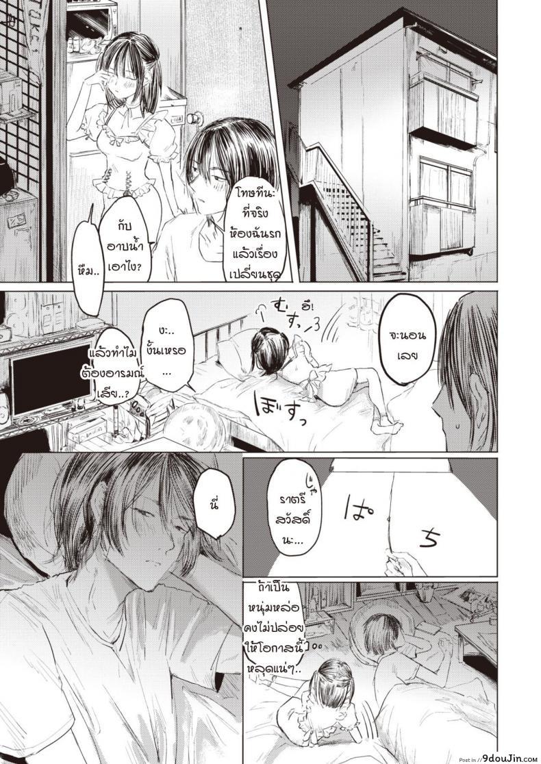 อ่านโดจิน รับสมัครคนรักผ่านเสียงร้อง [Netoromorikon] Touhou vocal koibito boshuu หน้าที่ 3