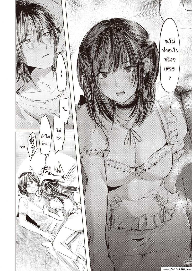 อ่านโดจิน รับสมัครคนรักผ่านเสียงร้อง [Netoromorikon] Touhou vocal koibito boshuu หน้าที่ 4