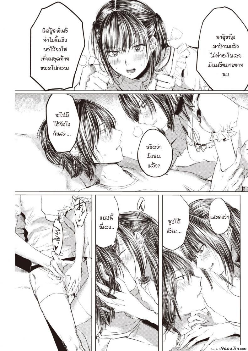 อ่านโดจิน รับสมัครคนรักผ่านเสียงร้อง [Netoromorikon] Touhou vocal koibito boshuu หน้าที่ 5