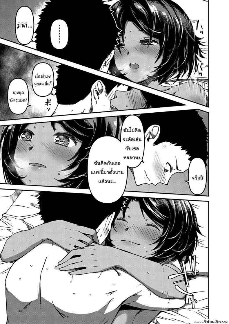 อ่านโดจิน แกล้งหลับให้รู้ว่ารัก [YU] Kite Mite Sawatte (COMIC ExE 29) อ่านฟรี หน้าที่ 17