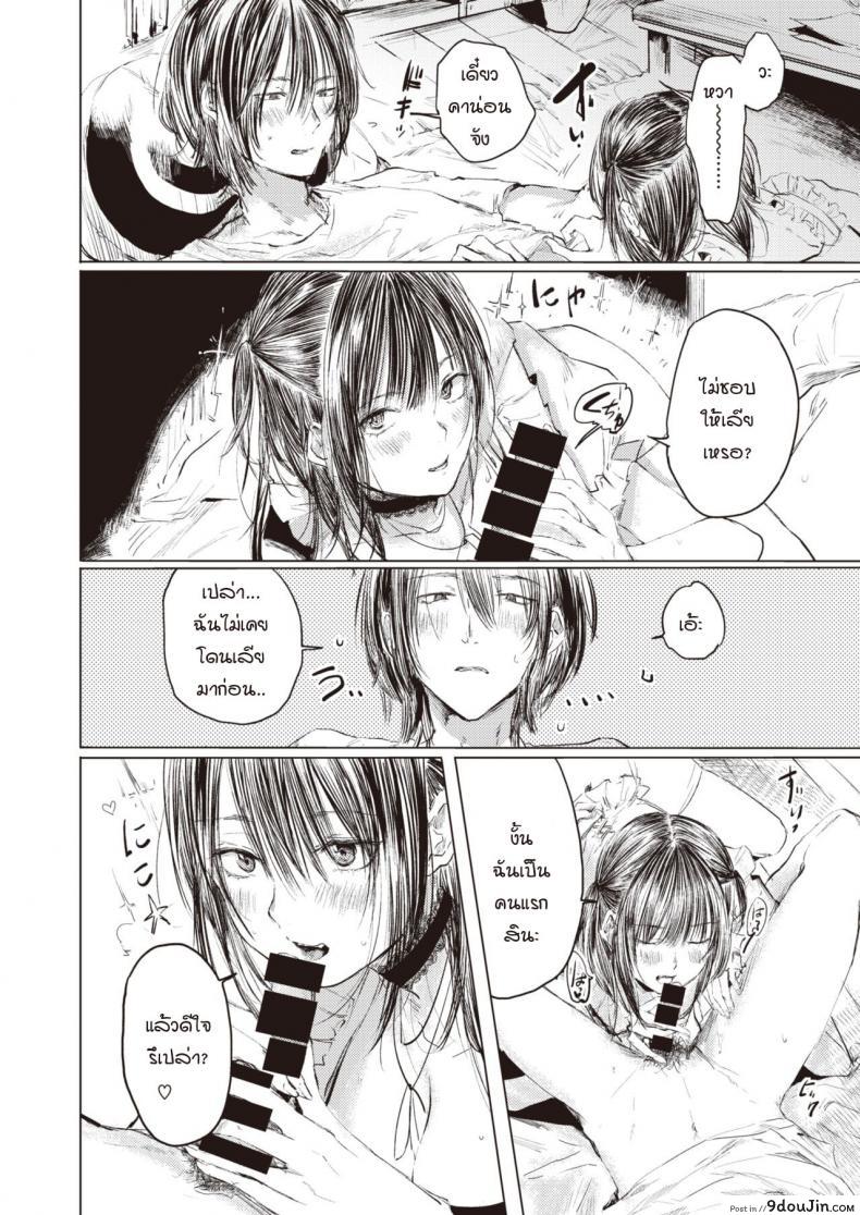 อ่านโดจิน รับสมัครคนรักผ่านเสียงร้อง [Netoromorikon] Touhou vocal koibito boshuu หน้าที่ 6