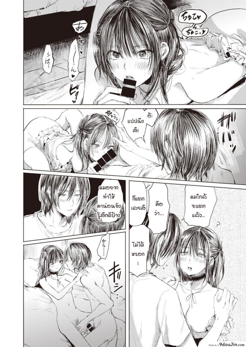 อ่านโดจิน Touhou vocal koibito boshuu [Netoromorikon] แปลไทย หน้าที่ 8