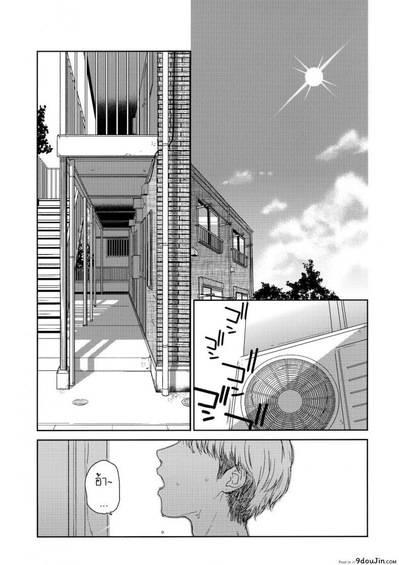 อ่านโดจิน เพื่อนบ้าน [smooth (Nakamura Kuzuyu)] Otonari-san My Next-Door Neighbor หน้าที่ 2