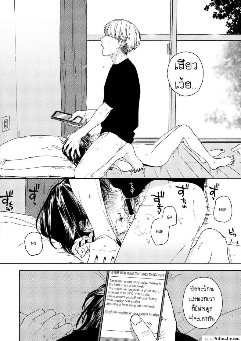 อ่านโดจิน เพื่อนบ้าน [smooth (Nakamura Kuzuyu)] Otonari-san My Next-Door Neighbor หน้าที่ 3